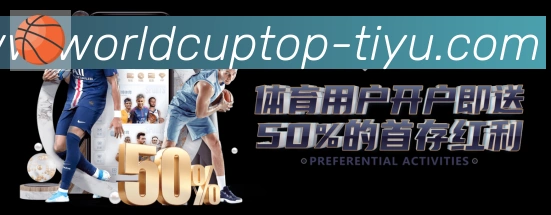 世界杯体育官方网站品牌故事